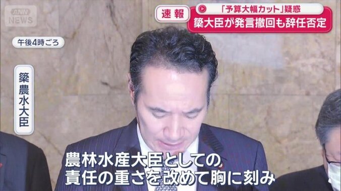 発言を撤回し謝罪