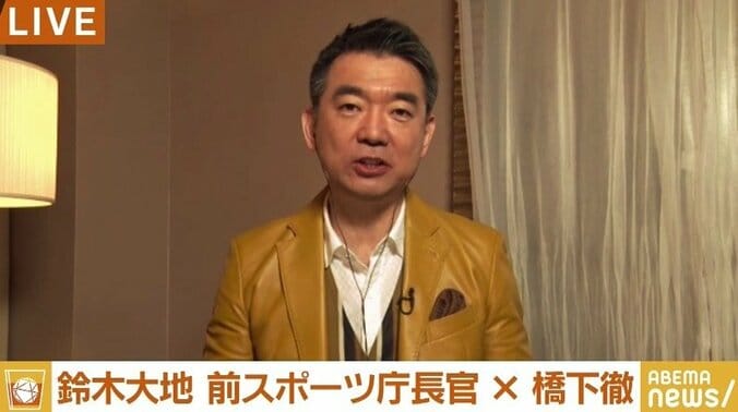 選手たちは「開催したい」という思いをもっと主張すべきだ 鈴木大地・前スポーツ庁長官と橋下氏が訴え 3枚目