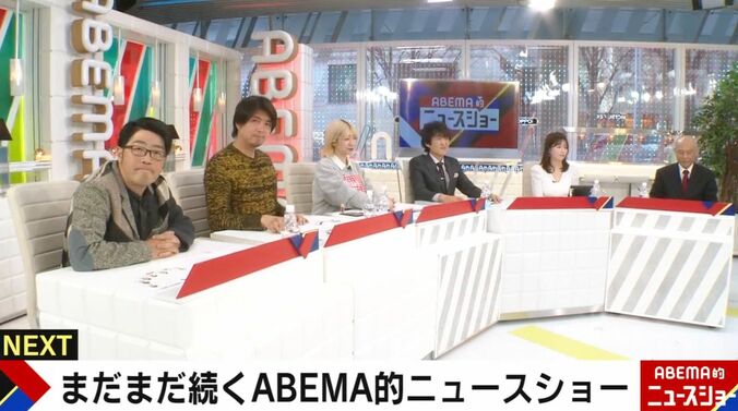 ABEMA的ニュースショー