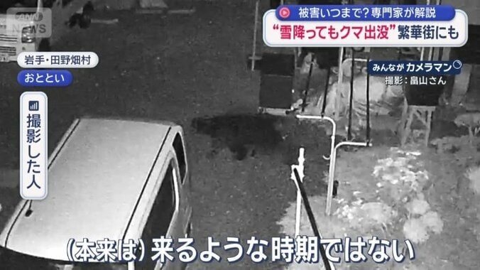 「（本来は）来るような時期ではない」