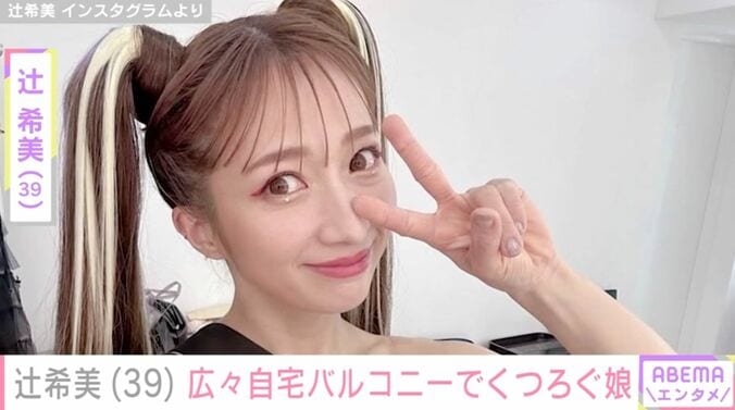【写真・画像】辻󠄀希美（39）、広々とした自宅バルコニーでくつろぐ1歳の次女・夢空ちゃん　1枚目