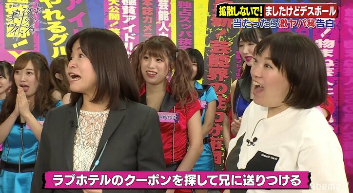 ブラコン・小林ひろみ、GPSで兄の行動監視に大久保佳代子ドン引き