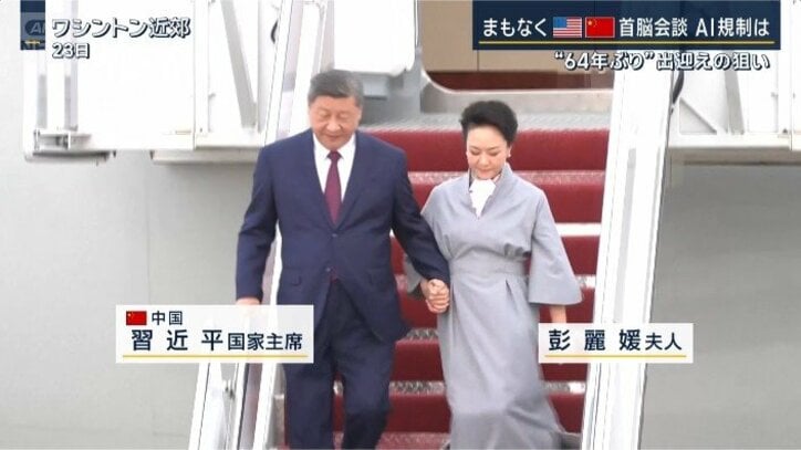 夫人と手をつなぐ習主席