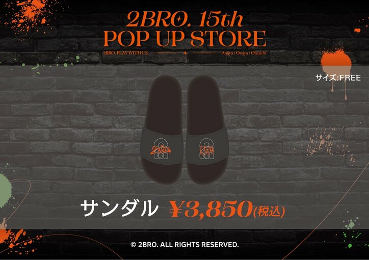 【写真・画像】人気ゲーム実況者2BRO.の結成15周年を記念したメモリアルポップアップストア全国6都市で開催決定！　21枚目