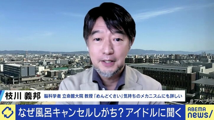 【写真・画像】“風呂キャンセル界隈”小学生の頃から苦手な現役アイドル「とにかくドライヤーが面倒くさい、強敵だ」 “面倒くさい”状態とは?脳科学者が説明 5枚目