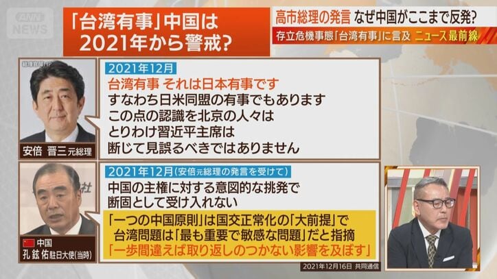 「高市総理の発言と中国社会での“物語”は…」元駐中国大使が読み解く≪後編≫