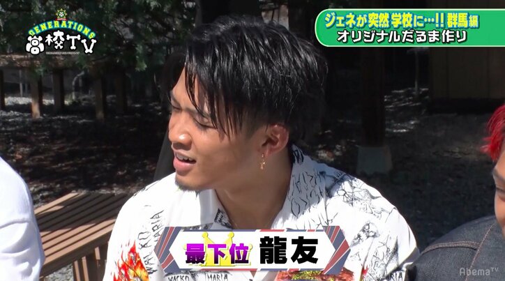 数原龍友は「煩悩の塊」？　GENERATIONSがだるまの絵付けに挑戦