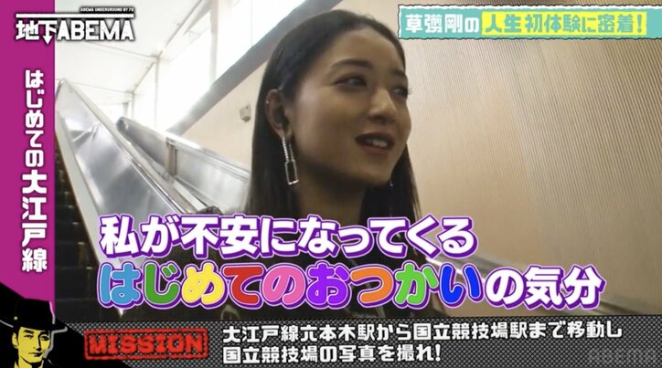 「PASMOって何!?」草なぎ剛、地下鉄での初チャージにパニック「お金が入らない!」