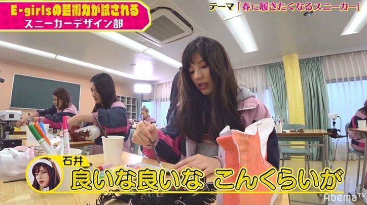 E-girls石井杏奈が作ったオリジナルスニーカーにメンバーザワつく「なんでそんなに汚いの?」