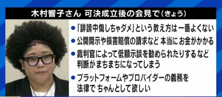 「コメント欄は責任追及がしやすい」「メディアは政治が悪用しないよう監視を」侮辱罪の厳罰化、期待と残る課題は?弁護士に聞く