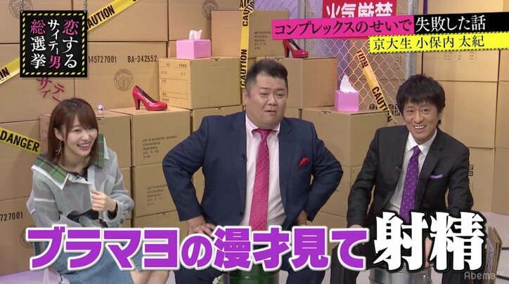指原莉乃&ブラマヨも衝撃　コンドームをつけて番組収録してるサイテー男