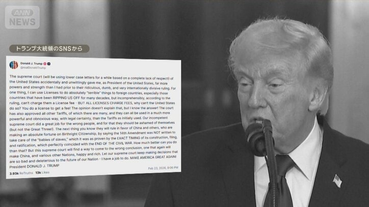 トランプ氏、違法判決に不満 駆け引きなら「高関税課す」 相互関税きょう徴収停止