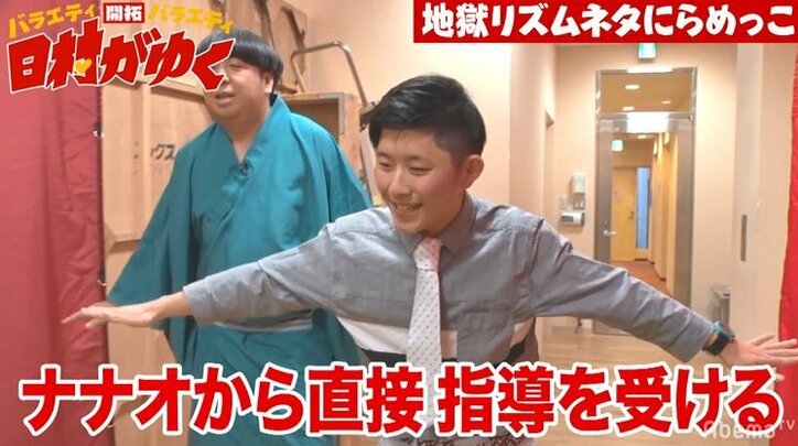 バナナマン日村、19歳の若手芸人のリズムネタを全力で完コピ！