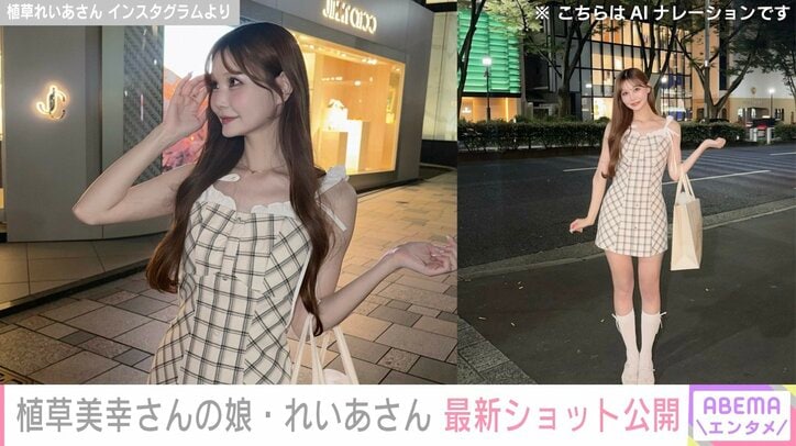 植草れいあさん Instagramより