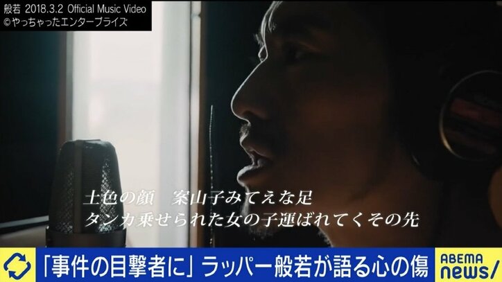「気づいていたら、止めるために突っ込んでいったのに…」身近に起きた児童虐待死事件に今も苦しむヒップホップアーティスト般若