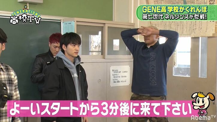 第七世代・ネルソンズが中務裕太に「ギャグ」をプレゼント！本気すぎる『GENE高』名物かくれんぼ大会