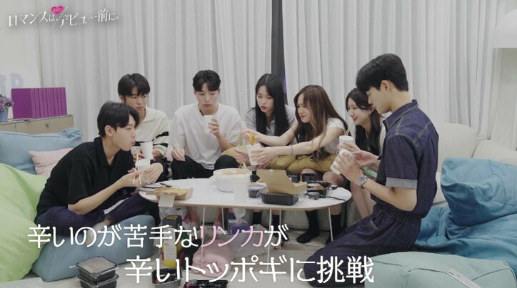 激辛料理に驚く日本人女子をフォロー 「120点」の韓国男子の気遣い『ロマンスは、デビュー前に。』#6