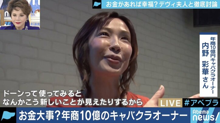 「そのままでは社会のゴミになる」お金を稼ぐ生き方を捨てた東大卒の若者にデヴィ夫人が喝