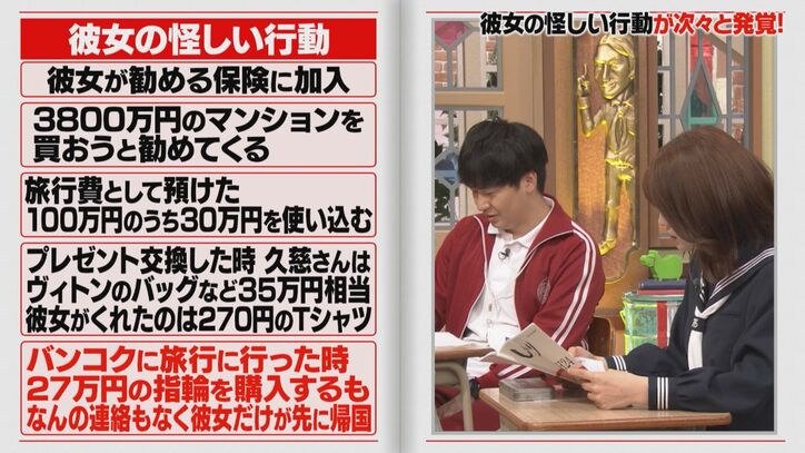 【写真・画像】ロト6で3億円当せんし、人生一変した男性「これでモテる！」彼女ができるも怪しい行動が次々発覚「3800万円のマンションを…」　1枚目
