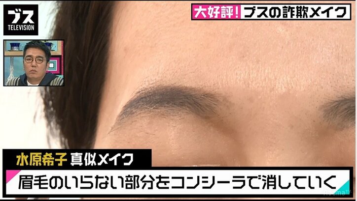 ホンコン似の芸人が詐欺メイクで水原希子に? おぎやはぎ、その出来栄えにツッコミ