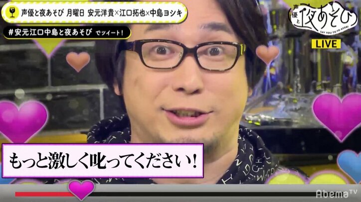声優・中島ヨシキ、“モテ瞬発力”披露も…安元洋貴＆江口拓也がツッコミ「全体的に薄い！」