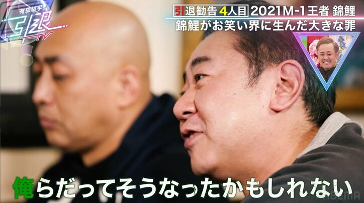 タカトシ、錦鯉の優勝によりNSCに50歳からエントリーしてくる人も「M-1の趣旨と真逆のことをやってる」お笑い界に与えた大きな“罪”を明かす