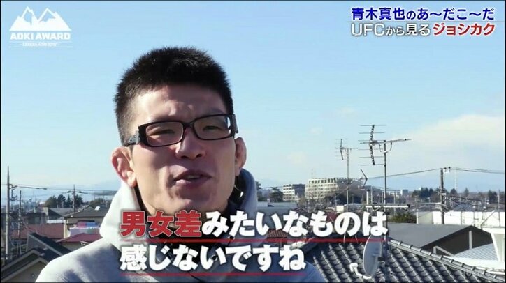青木真也、「驚きはない」女子格闘技“ジョシカク”の台頭を語る