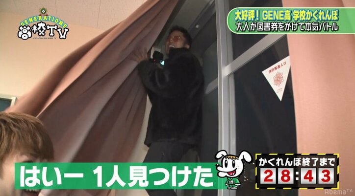 凄すぎ！　かくれんぼ大会で玲於が無双状態に　GENEメンバーも完敗