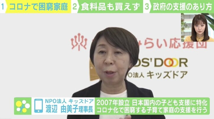 冷蔵庫がスカスカでも「大丈夫」強がる子ども 子育て世帯“コロナ困窮”が深刻化「夏休み乗り越える給付金を」