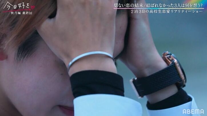 あやの、最後は誰も選ばず涙、男子2人は「諦められない」とリベンジを誓い…『今日好き』秋月編最終回