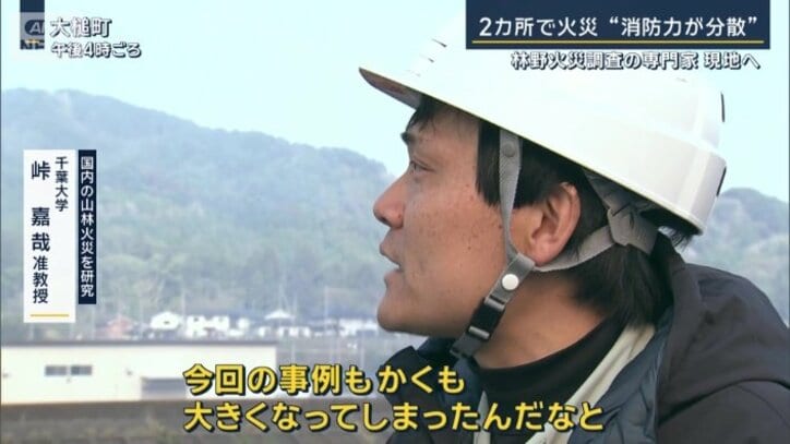 千葉大学　峠嘉哉准教授