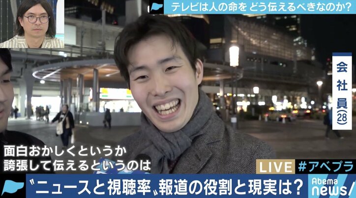 「報道とは加害行為との自覚を」”マスゴミ”と呼ばれるTVニュース、視聴率や演出はどこまで追求すべき?
