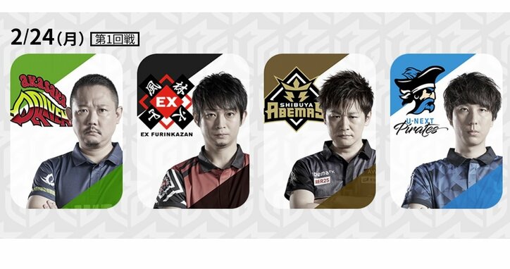 残り10戦、熾烈極めるサバイバルレース　突き放すか、泥沼の混戦か／麻雀・Mリーグ