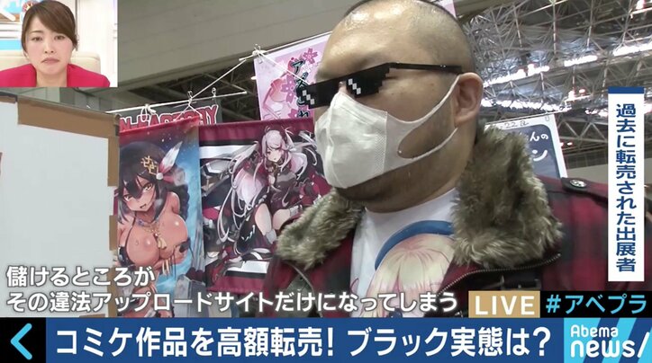 赤字作家が8割 高額転売ヤーの暗躍 市場規模180億円に成長したコミケの実態に迫る 経済 It Abema Times