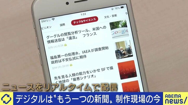 「デッドラインは遅くとも2030年。痛みも伴うし、社員一人一人の意識改革が必要だ」紙とデジタルのバランスに悩む朝日新聞取締役が描くビジョン、そして記者の役割