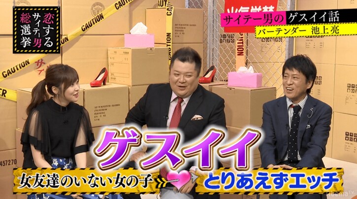 指原莉乃、サイテー男に耐性がつく　ゲス話にも「イイ話…」