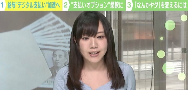 「もし給料が全額電子マネーだったら…」“デジタル支払い”加速で懸念点も 補償制度の整備、スマホセキュリティ強化が課題に