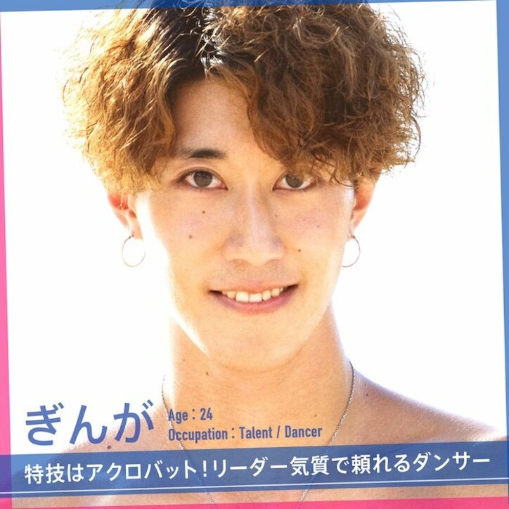 『シャッフルアイランド Season3』メンバー一覧まとめ プロフィールやSNS情報あり