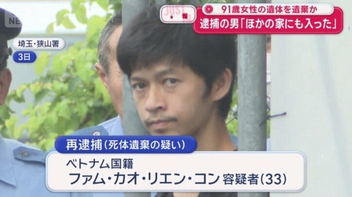 ファム・カオ・リエン・コン容疑者（33）