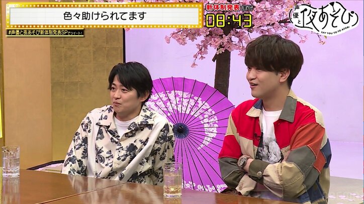 浪川大輔、新MCの花江夏樹は「夜の大人向けの彼はどう出てくるかわからない」と示唆『声優と夜あそび』