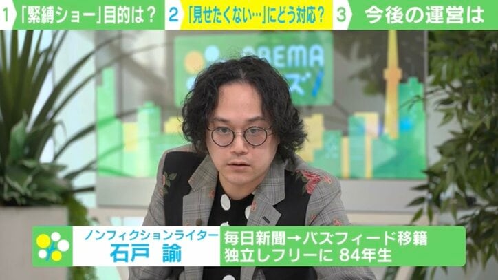 【写真・画像】レインボープライドで物議の“緊縛ショー” 出展者を直撃「HIVと梅毒の検査が一番の目的」 3枚目