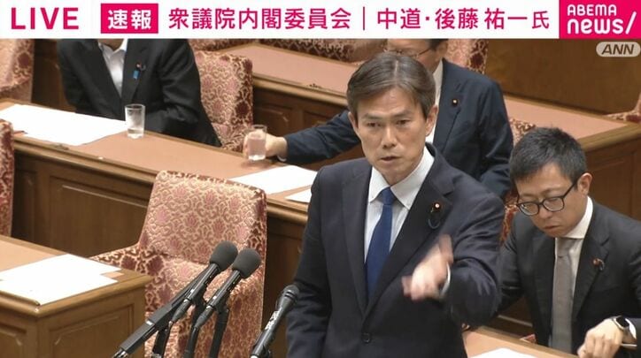 中道・後藤祐一議員