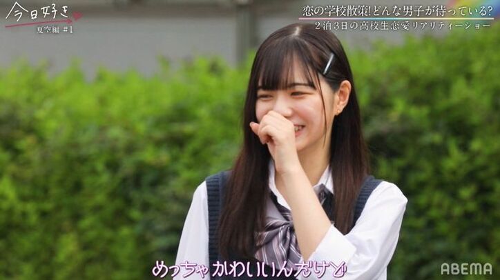 17人に告白された高1最強モテ男子登場に女子興奮!Nikiも「どんな人生!」と驚き『今日好き』夏空編第1話
