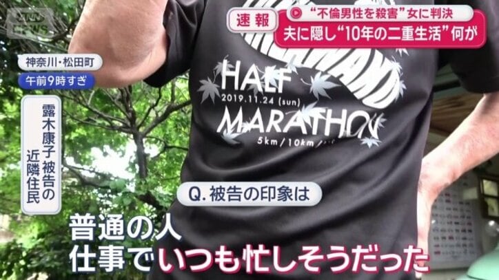 近隣住民「忙しそうだった」