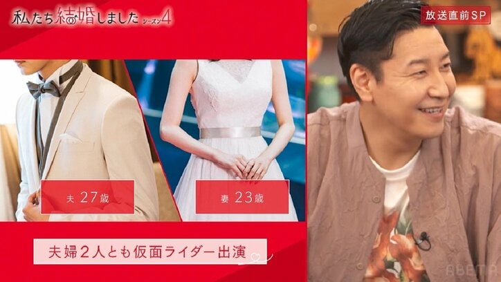 次の芸能人夫婦は『ライダー婚』！三浦翔平「イケメン」「可愛らしいご夫婦」『私たち結婚しました 4』