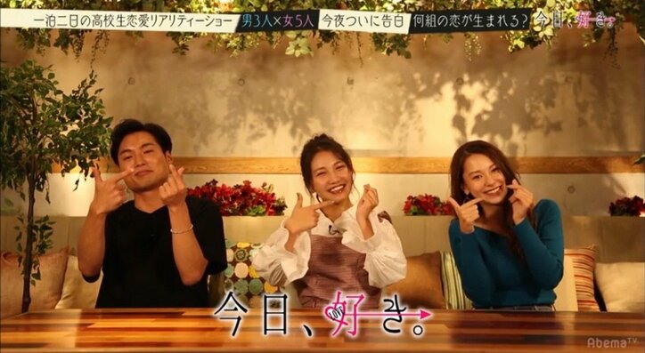 一泊二日で2組のカップル誕生　高校生恋愛リアリティーショー『今日、好きになりました』第3話