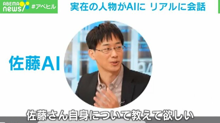 実物はできないのに! 「AIアナウンサー」を作って“ペラペラ英語で”話してみた