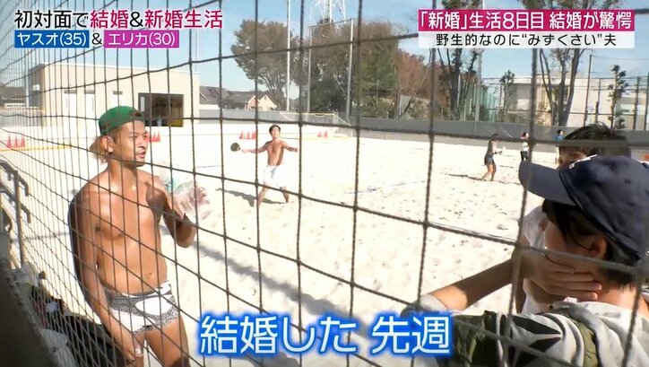 元あいのり嵐、仲間に“初対面の相手と結婚”したことを報告&妻を紹介→友人ら「???」大パニック