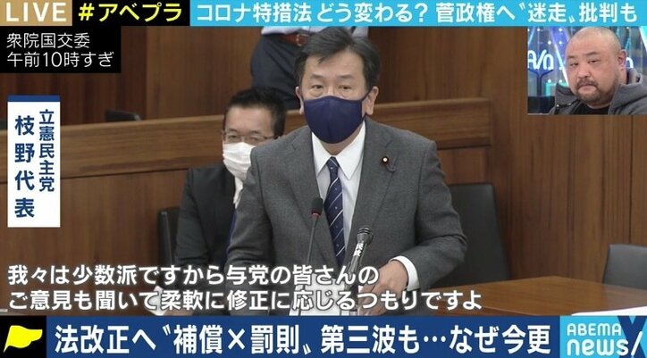 「年末年始を前にしたこのタイミングで、地域を絞った緊急事態宣言の発出を」「いますぐ国会を開いて特措法改正の議論を」立憲民主党・後藤祐一議員