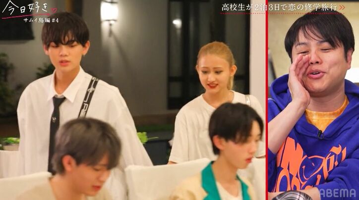 ミスターコン男子&JKギャル、手繋ぎでみんなの前に登場!メンバーがザワつき「ビビるくらい発展してる」『今日好き』サムイ島編第4話